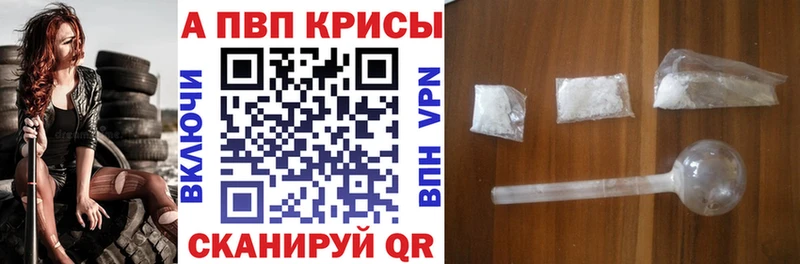 Купить закладки  Новый Уренгой  А ПВП СК 