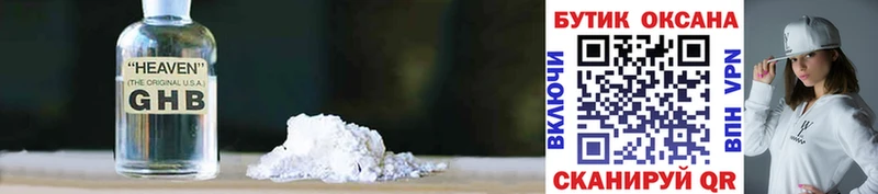 БУТИРАТ GHB  Купить  Новый Уренгой 