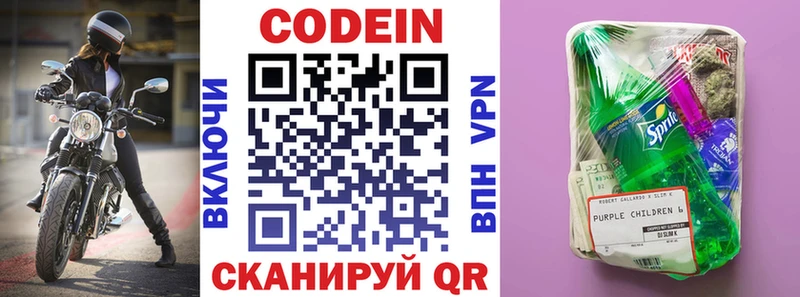 Codein Purple Drank  Купить  Новый Уренгой 