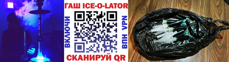 ГАШ Изолятор  Купить закладки  Новый Уренгой 