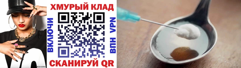 Купить  Новый Уренгой  ГЕРОИН герыч 