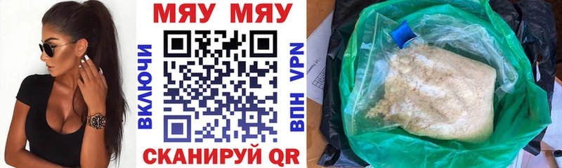 МЯУ-МЯУ мука  Купить  Новый Уренгой 