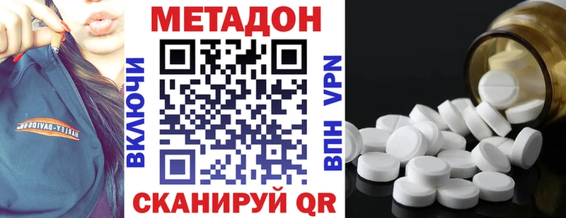 МЕТАДОН белоснежный  Купить где  Новый Уренгой 